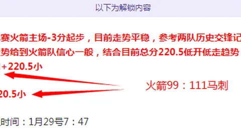 大乐透期号专家推荐：荷兰厄瓜多尔半全场比分预测